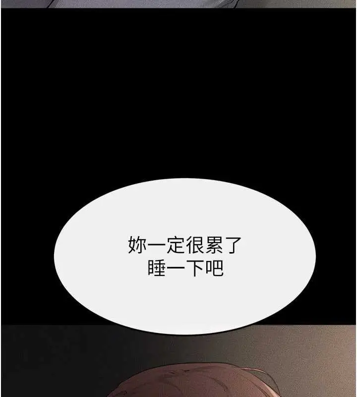 漫画《继母与继姐》第90话第21张图
