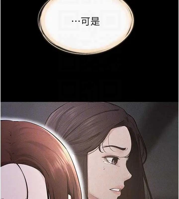 漫画《继母与继姐》第90话第27张图