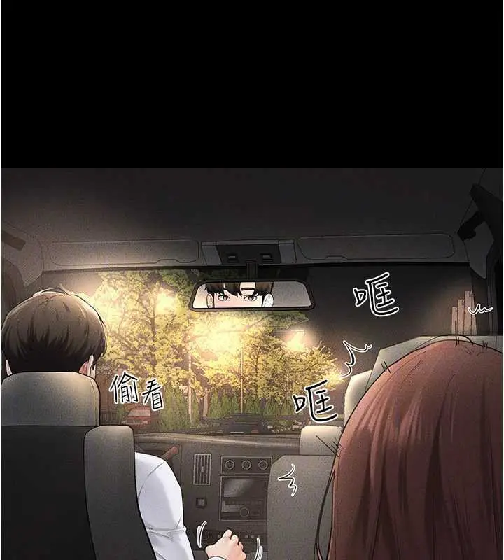 漫画《继母与继姐》第90话第29张图
