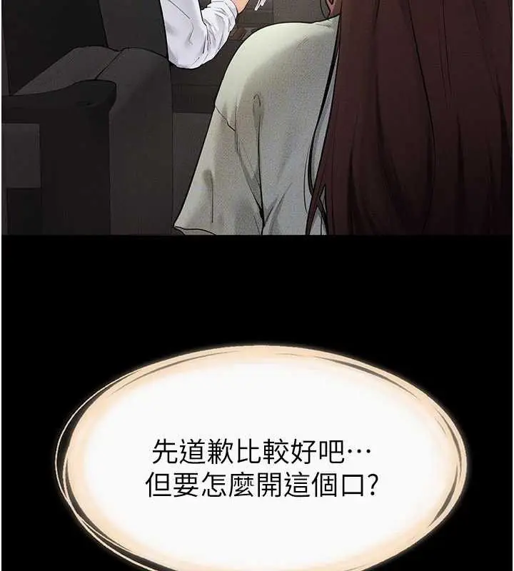 漫画《继母与继姐》第90话第30张图