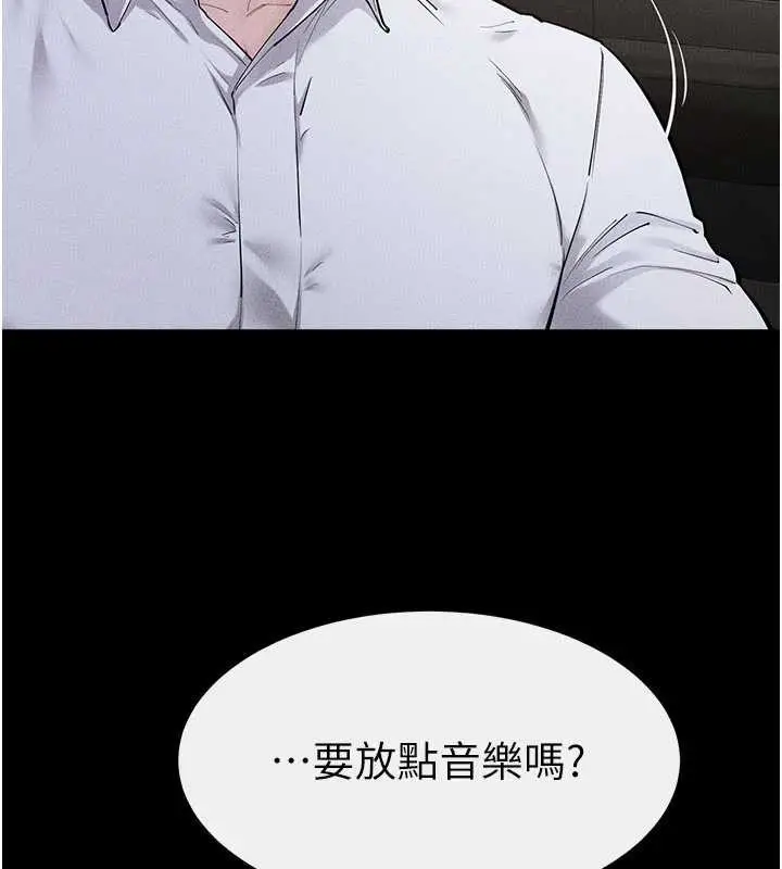 漫画《继母与继姐》第90话第33张图