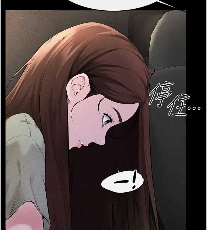 漫画《继母与继姐》第90话第34张图
