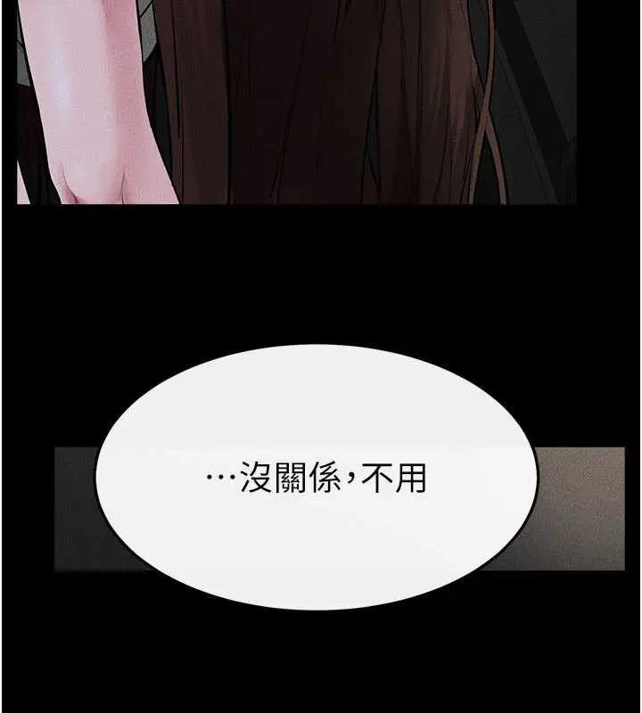 漫画《继母与继姐》第90话第35张图