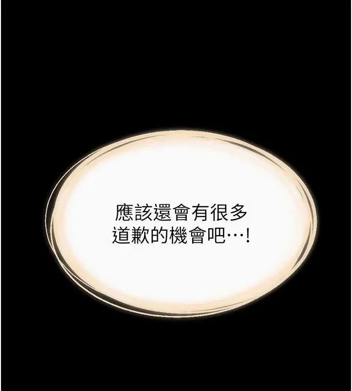 漫画《继母与继姐》第90话第38张图