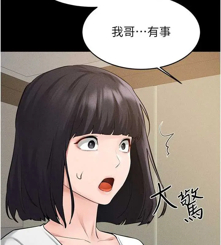 漫画《继母与继姐》第90话第4张图