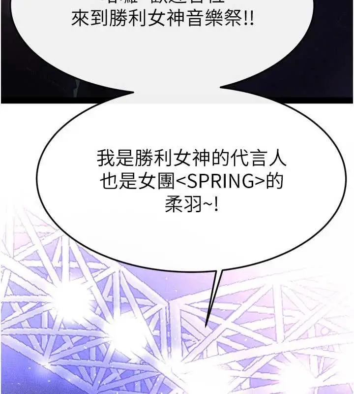 漫画《继母与继姐》第90话第41张图