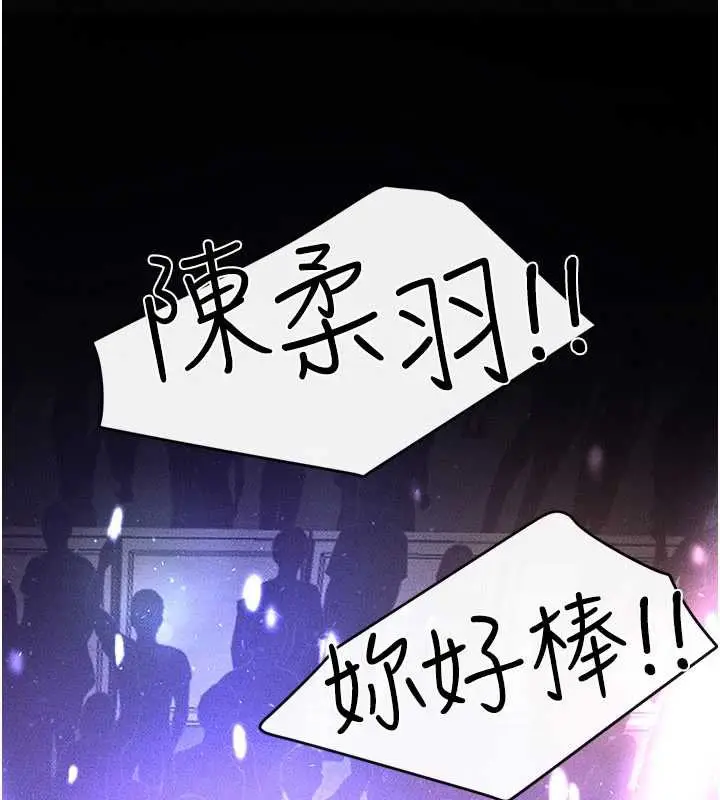 漫画《继母与继姐》第90话第46张图