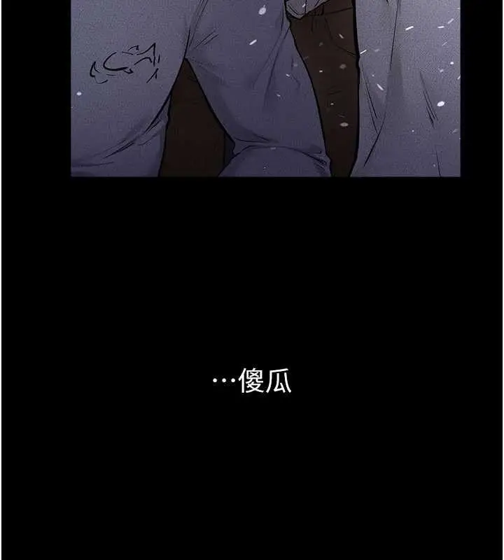 漫画《继母与继姐》第90话第57张图