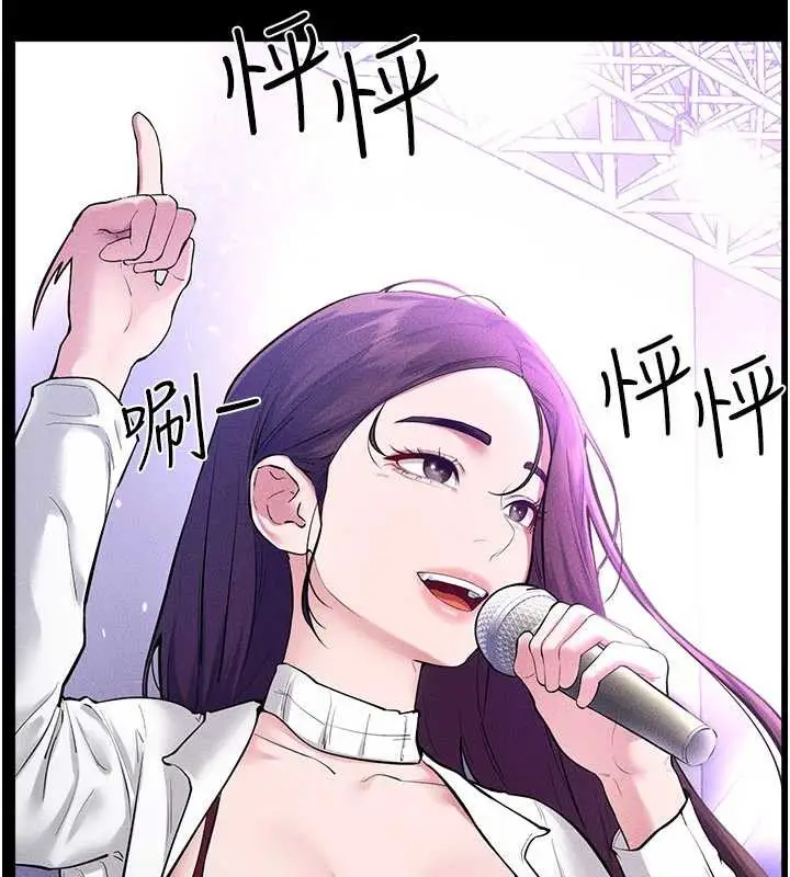 漫画《继母与继姐》第90话第58张图