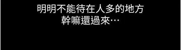 漫画《继母与继姐》第90话第61张图