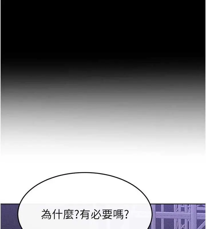 漫画《继母与继姐》第90话第62张图