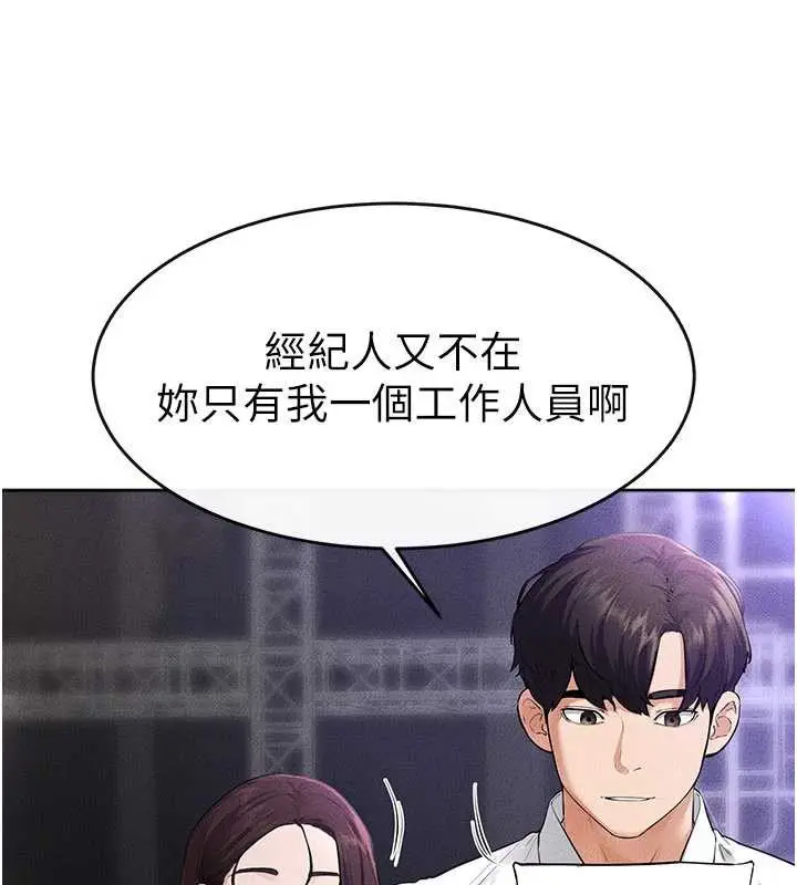 漫画《继母与继姐》第90话第65张图