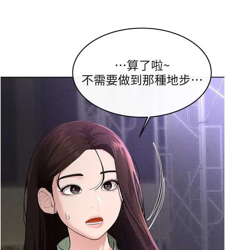 漫画《继母与继姐》第90话第68张图