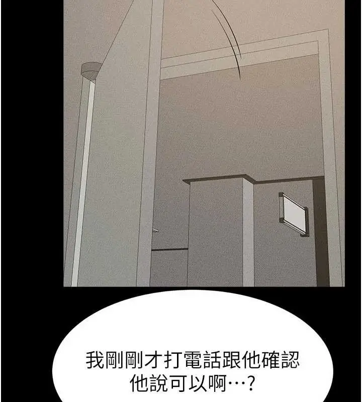漫画《继母与继姐》第90话第7张图