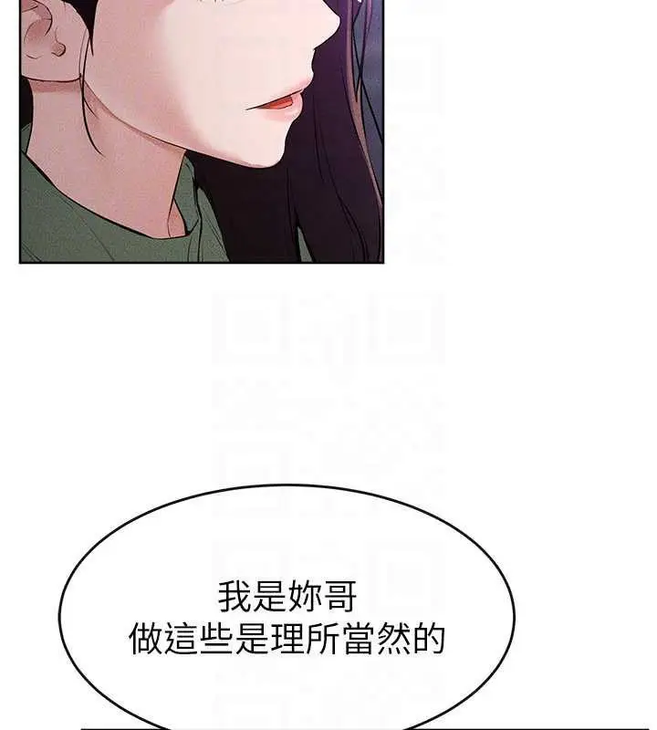 漫画《继母与继姐》第90话第72张图