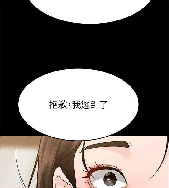 漫画《继母与继姐》第90话第8张图