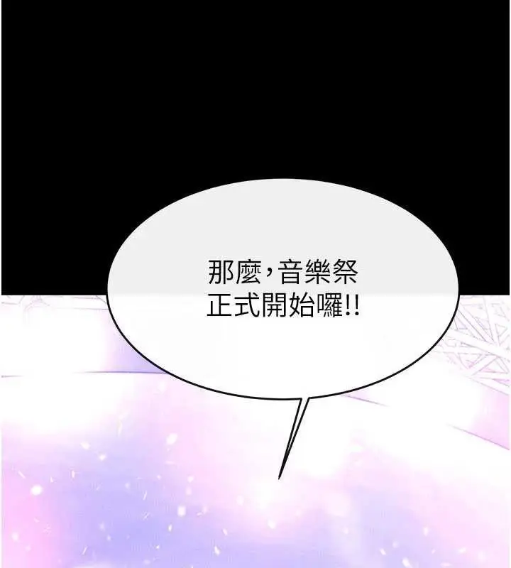 漫画《继母与继姐》第90话第81张图