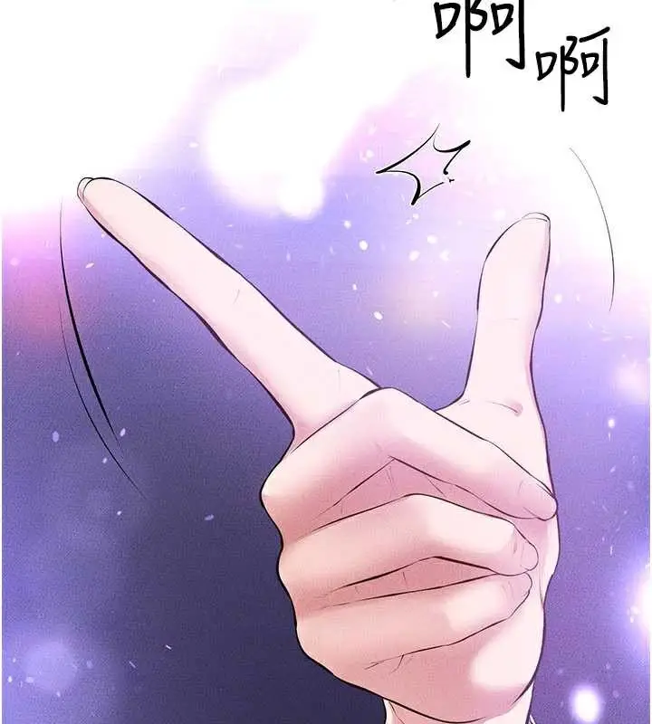 漫画《继母与继姐》第90话第86张图