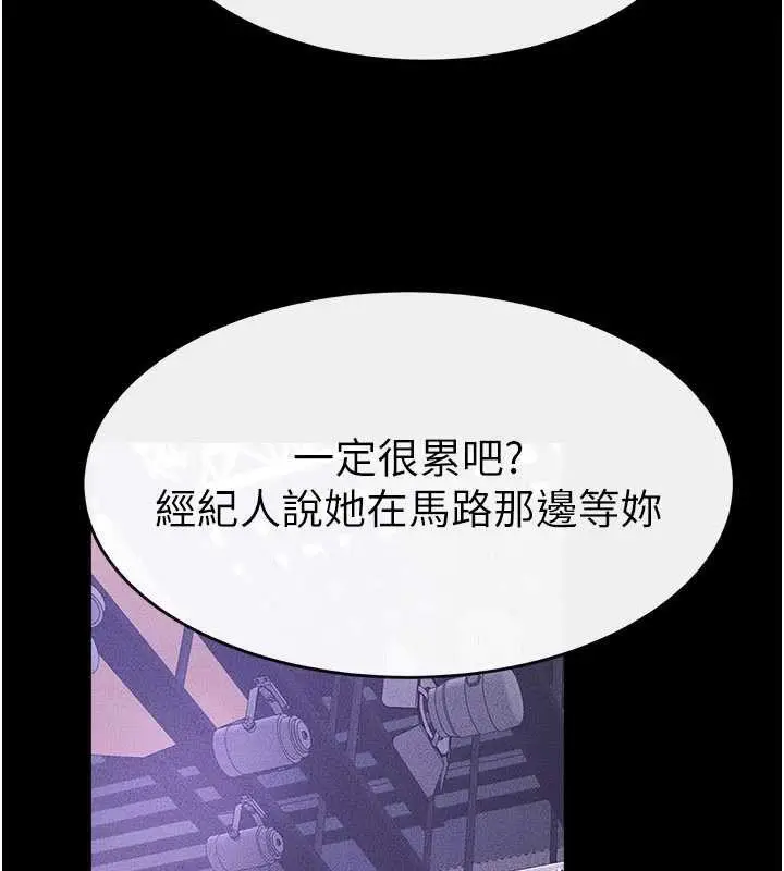 漫画《继母与继姐》第90话第91张图