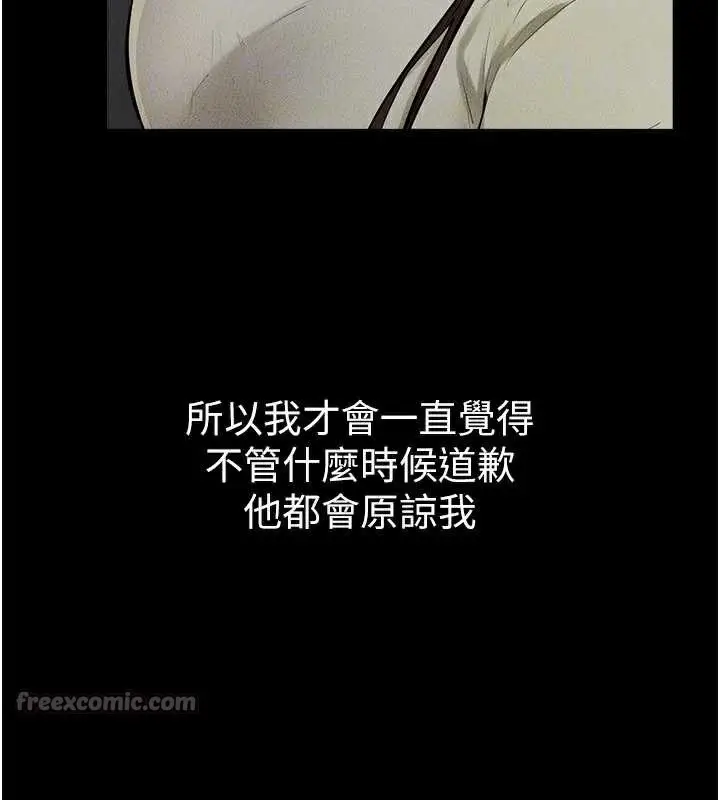 漫画《继母与继姐》第90话第98张图