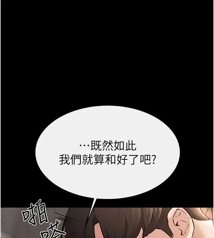 漫画《继母与继姐》第91话第111张图