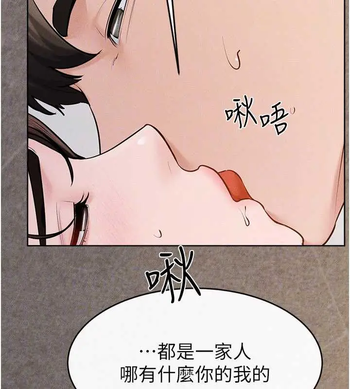 漫画《继母与继姐》第91话第119张图