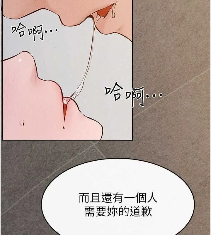 漫画《继母与继姐》第91话第121张图