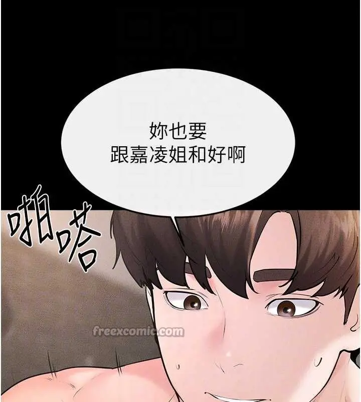 漫画《继母与继姐》第91话第126张图