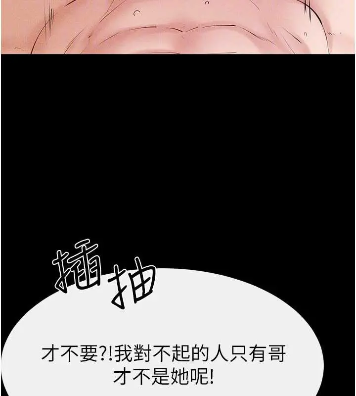 漫画《继母与继姐》第91话第130张图