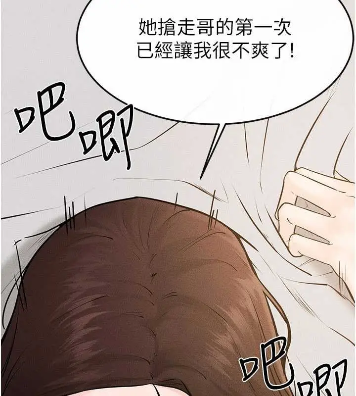 漫画《继母与继姐》第91话第132张图