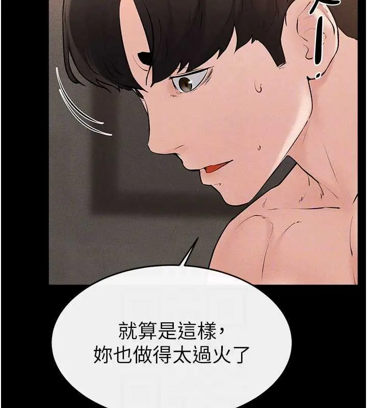 漫画《继母与继姐》第91话第138张图