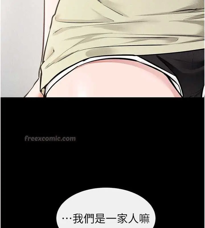 漫画《继母与继姐》第91话第14张图