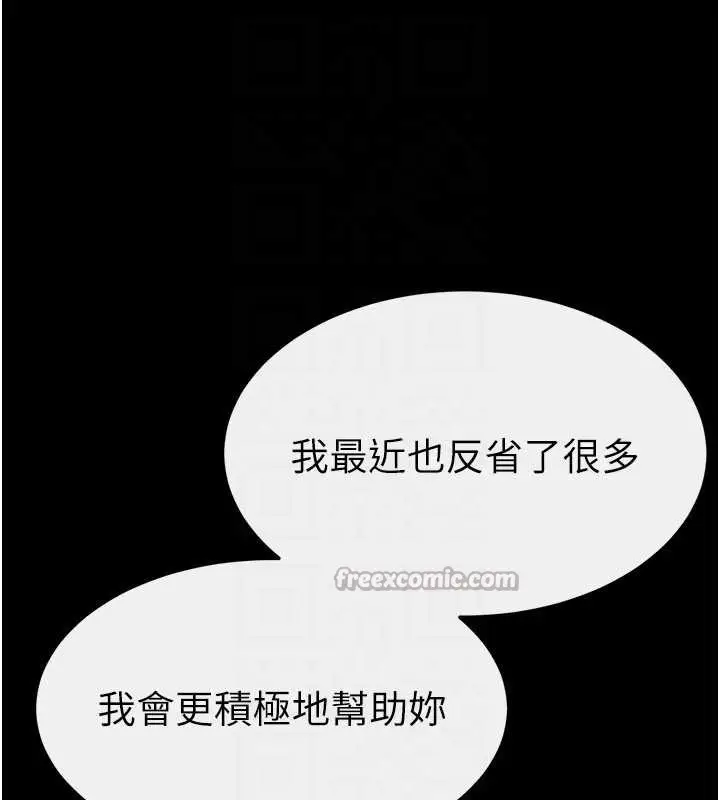 漫画《继母与继姐》第91话第166张图