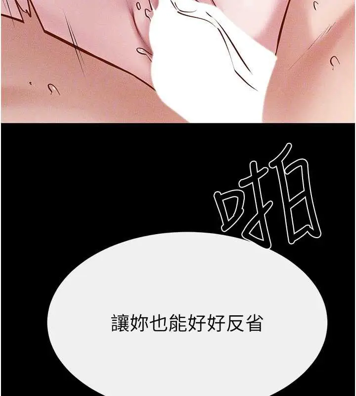 漫画《继母与继姐》第91话第169张图