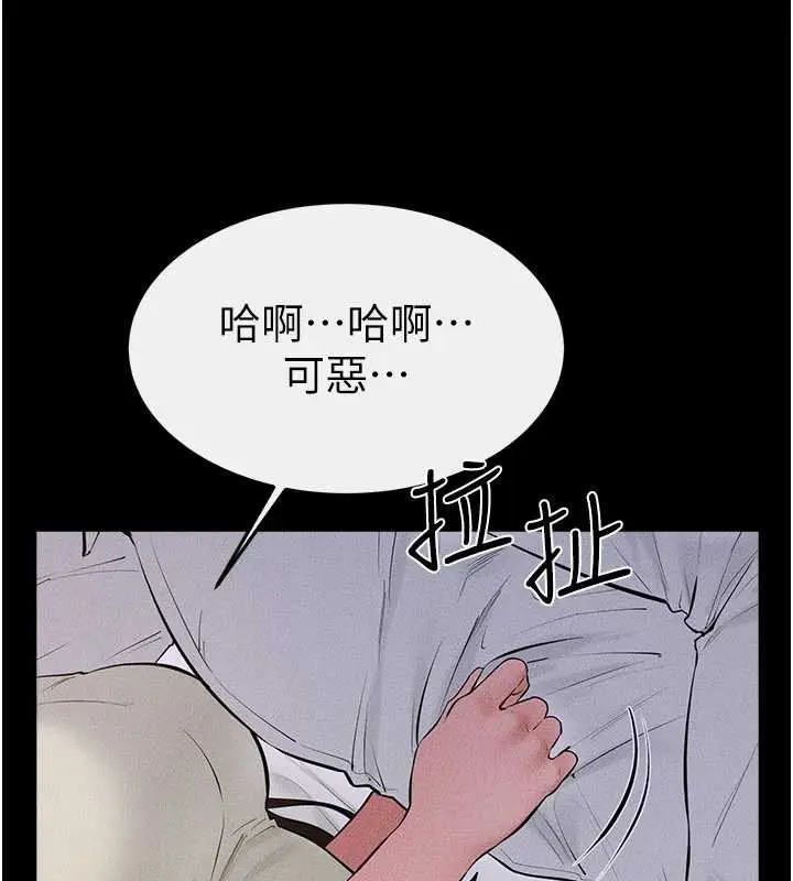 漫画《继母与继姐》第91话第22张图