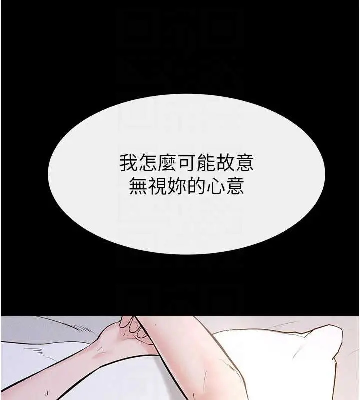 漫画《继母与继姐》第91话第54张图