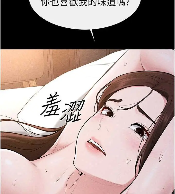 漫画《继母与继姐》第91话第63张图