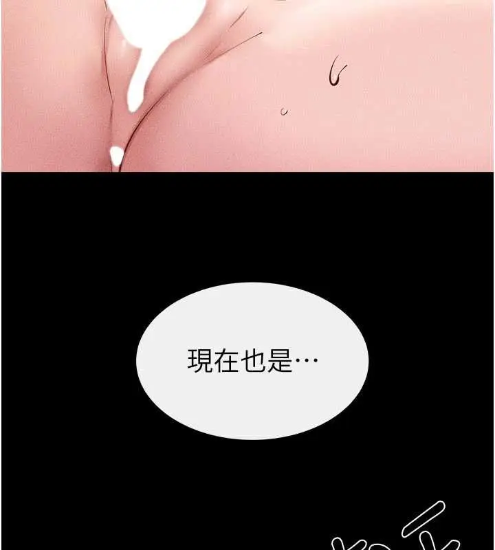 漫画《继母与继姐》第91话第68张图