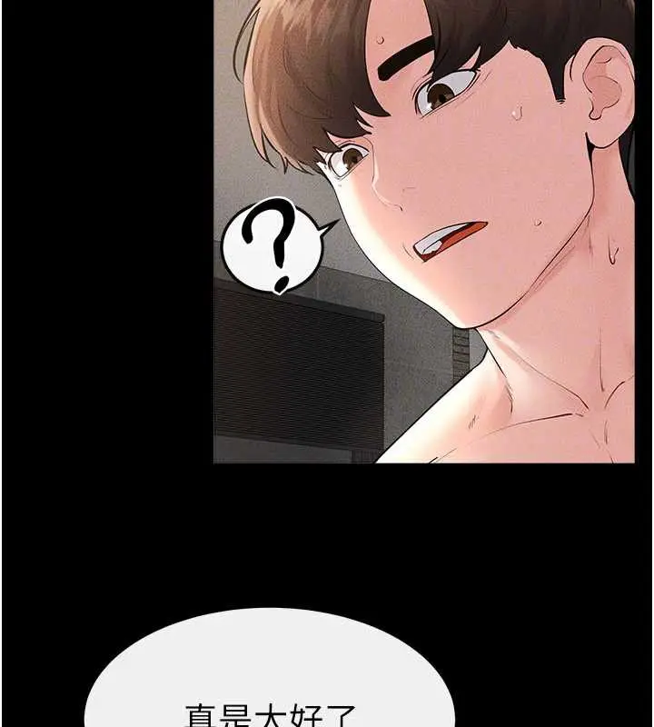 漫画《继母与继姐》第91话第77张图