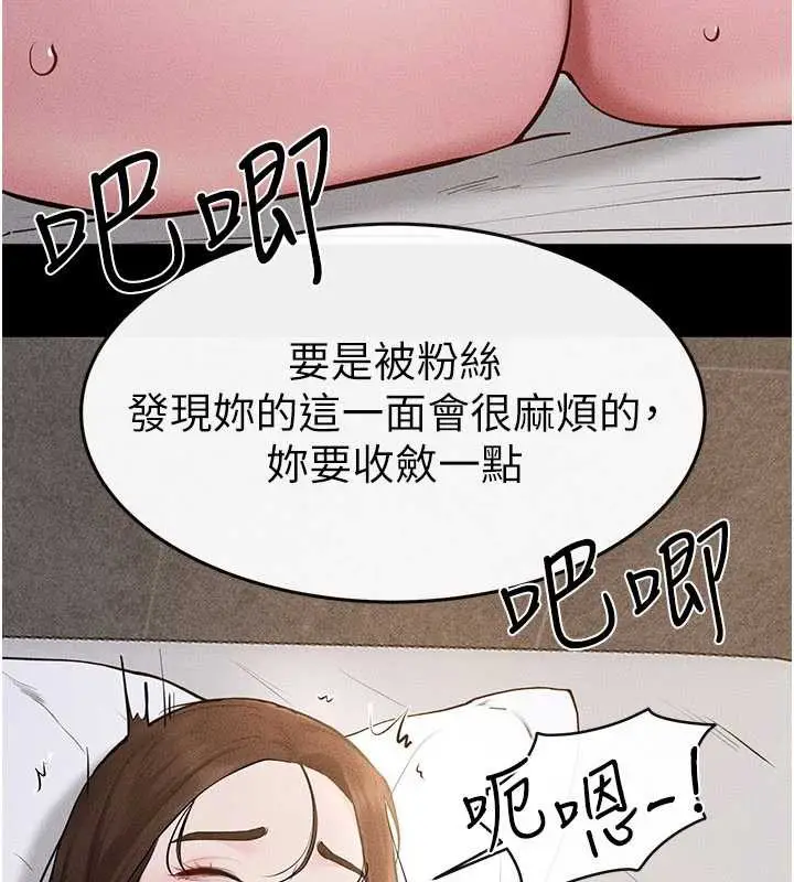 漫画《继母与继姐》第91话第90张图