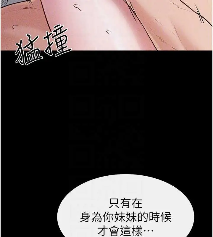 漫画《继母与继姐》第91话第95张图