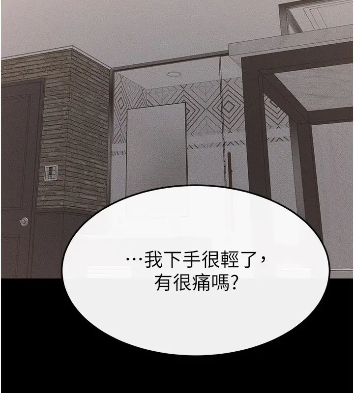 漫画《继母与继姐》第92话第102张图