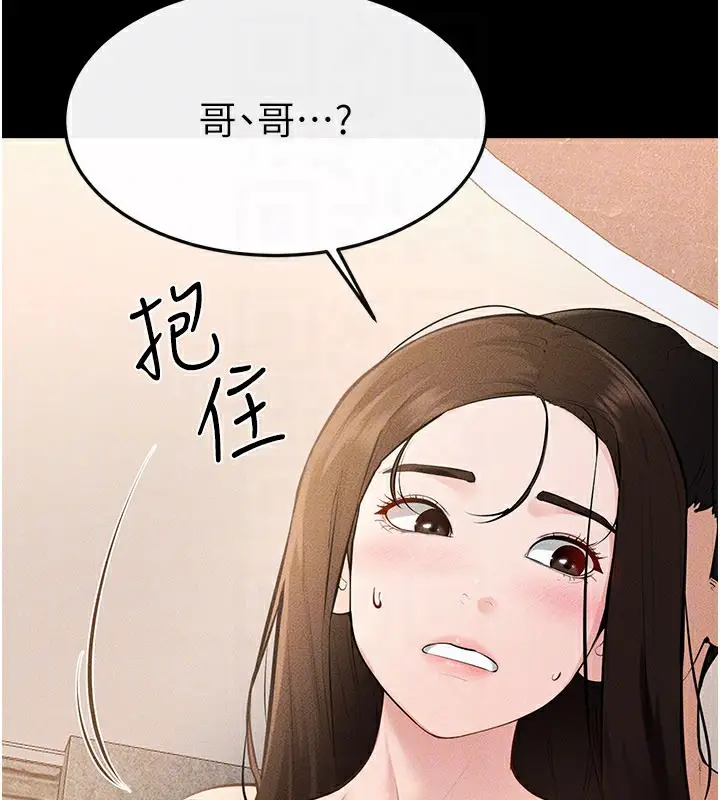 漫画《继母与继姐》第92话第110张图