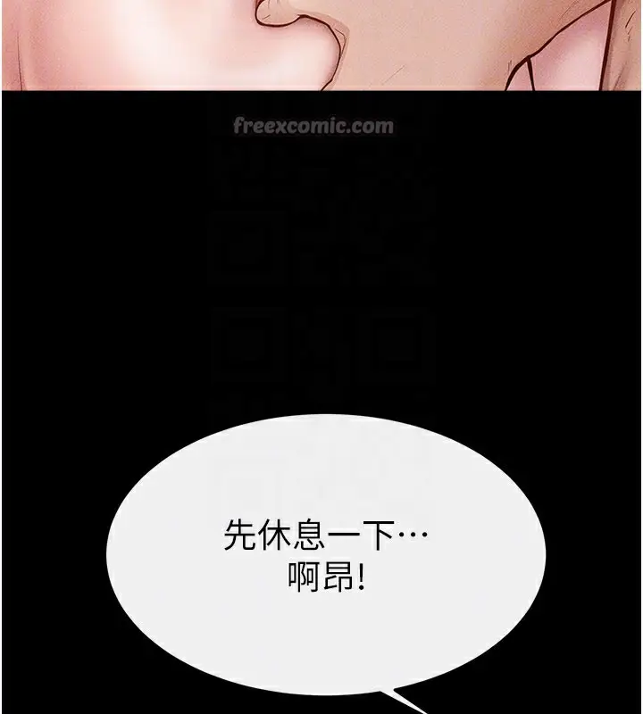 漫画《继母与继姐》第92话第112张图