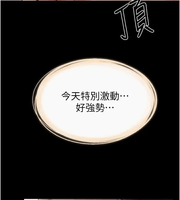 漫画《继母与继姐》第92话第144张图