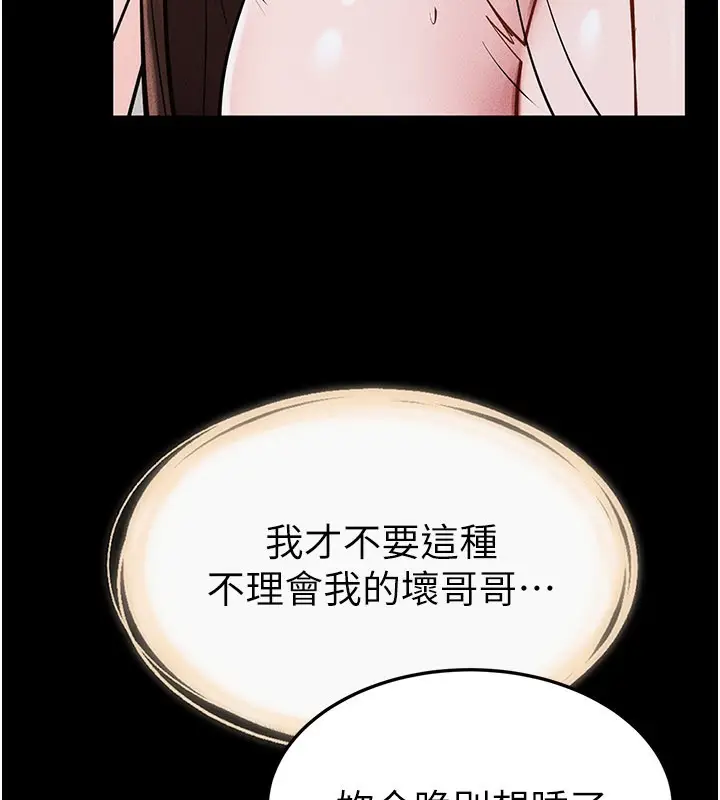 漫画《继母与继姐》第92话第148张图