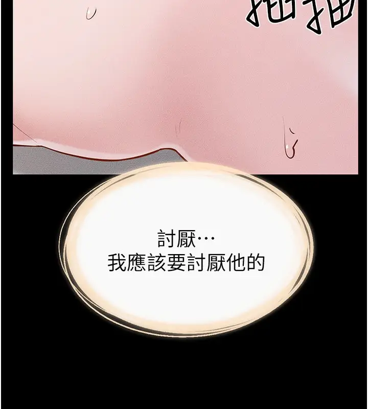 漫画《继母与继姐》第92话第150张图