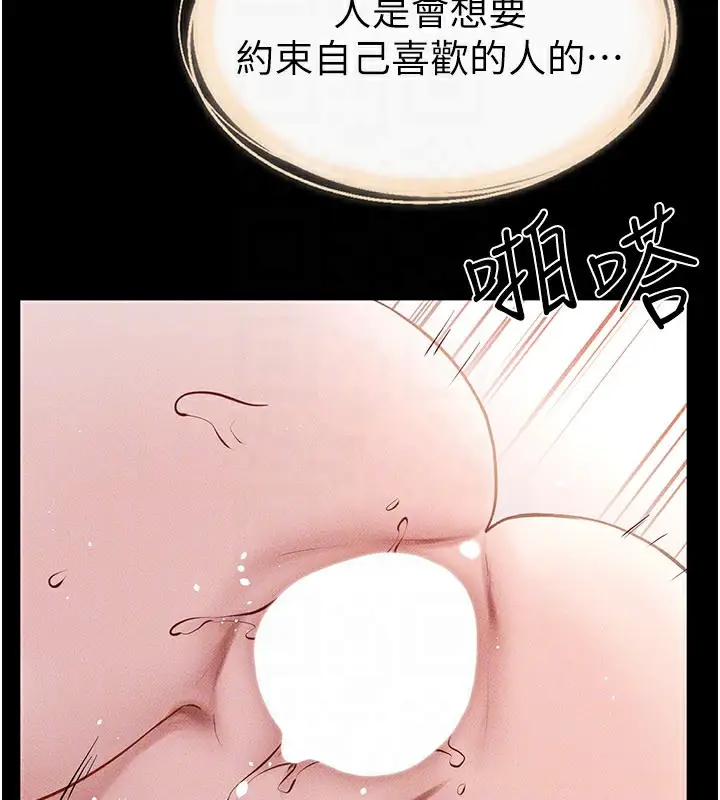 漫画《继母与继姐》第92话第153张图