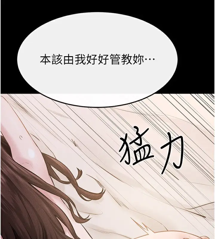 漫画《继母与继姐》第92话第36张图