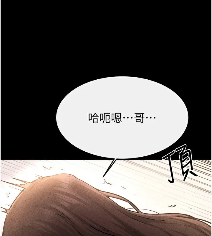 漫画《继母与继姐》第92话第38张图
